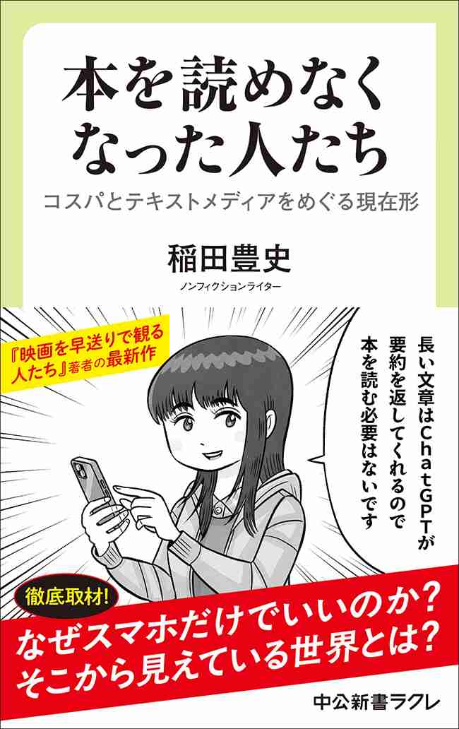 読書総合【Part37】