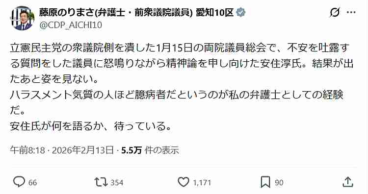 安住淳氏に落選組が痛烈暴露「怒鳴りながら精神論…姿見ない…ハラスメント気質の人ほど臆病者」（日刊スポーツ） - Yahoo!ニュース