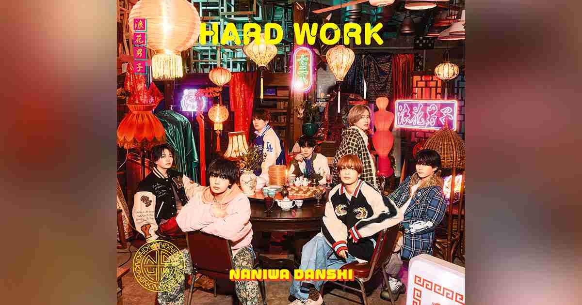 HARD WORK｜なにわ男子｜Storm Labels OFFICIAL SITE