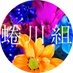 蜷川実花スタッフ on X