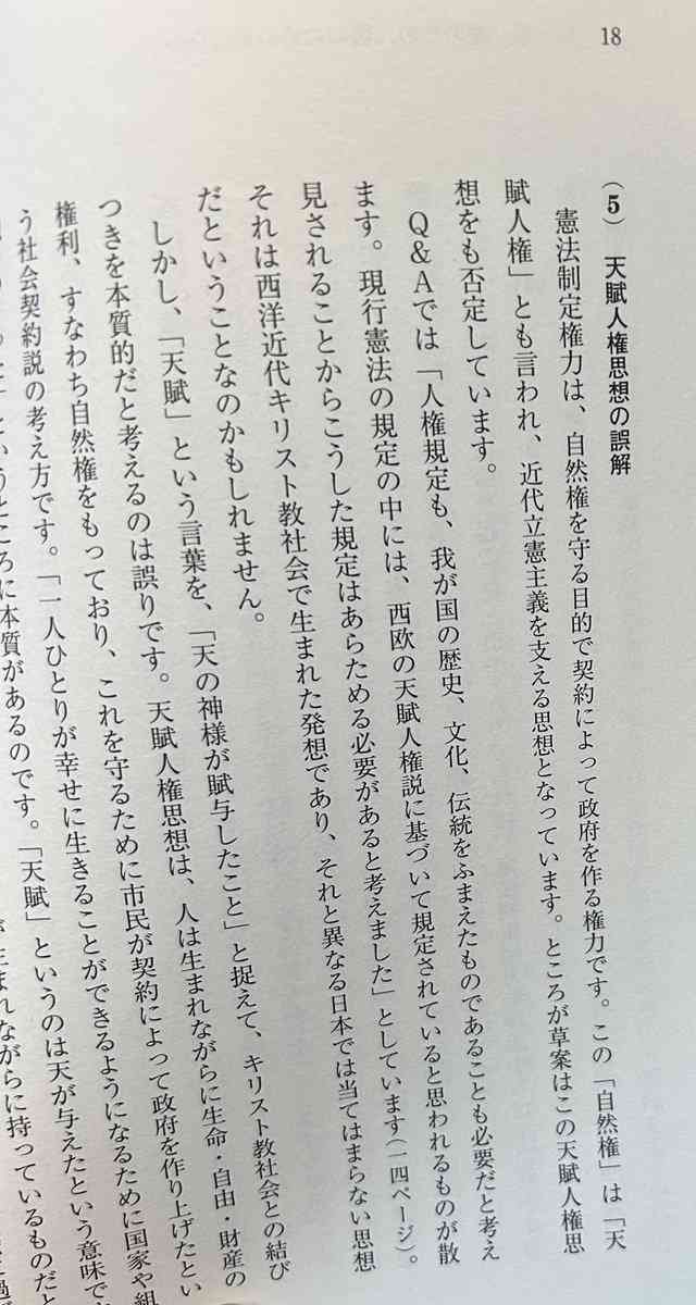 高市首相、憲法改正の発議に「期待」表明へ…20日の施政方針演説・与野党の「建設的な議論」も促す考え
