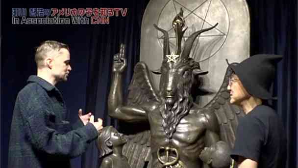 悪魔崇拝って何???