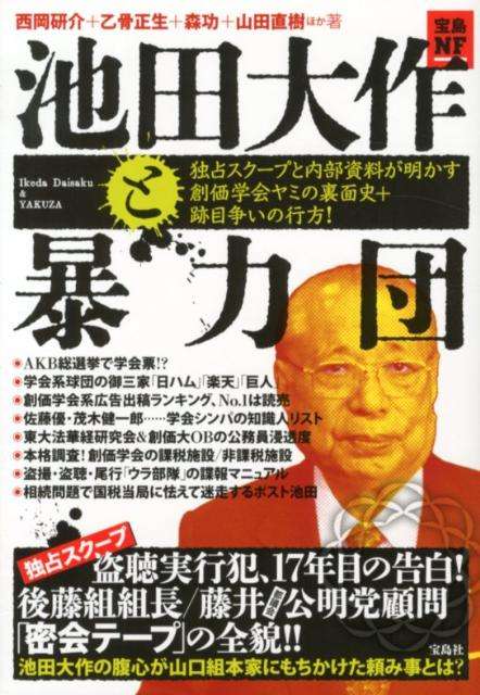 悪魔崇拝って何???