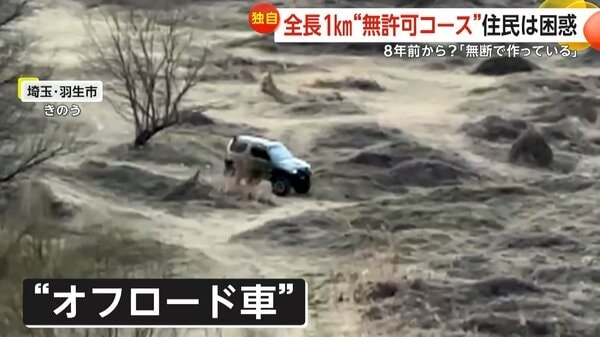 「気味悪い」「どんどん増えて」利根川河川敷に全長1kmの“無許可”オフロードコース…夜な夜な爆走に住民困惑｜FNNプライムオンライン