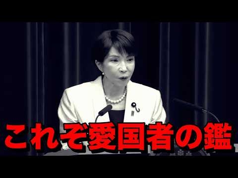 高市早苗さんが支持者を騙しながら選択的夫婦別姓を実現へ