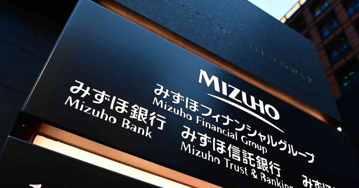 みずほ、中国証券会社新設を当局が許可　債券事業拡大へ - 日本経済新聞