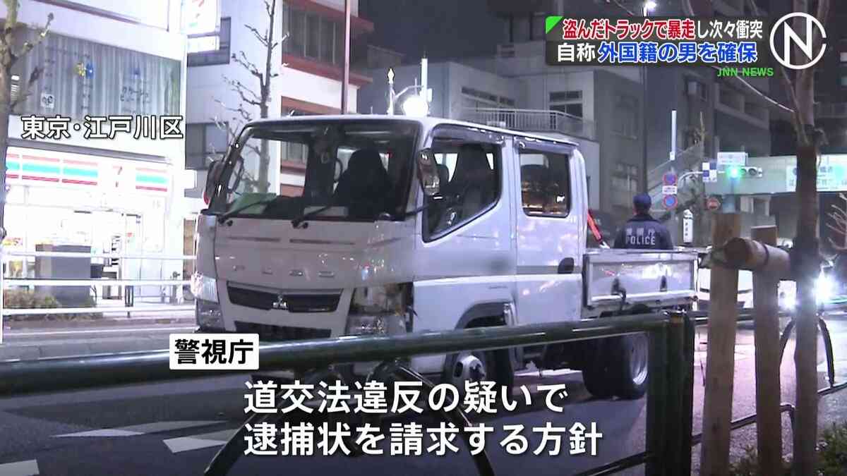 【速報】盗難トラックが都内で事故繰り返し逃走　自称外国籍男を確保　道交法違反容疑で逮捕状請求へ　警視庁 | TBS NEWS DIG (1ページ)