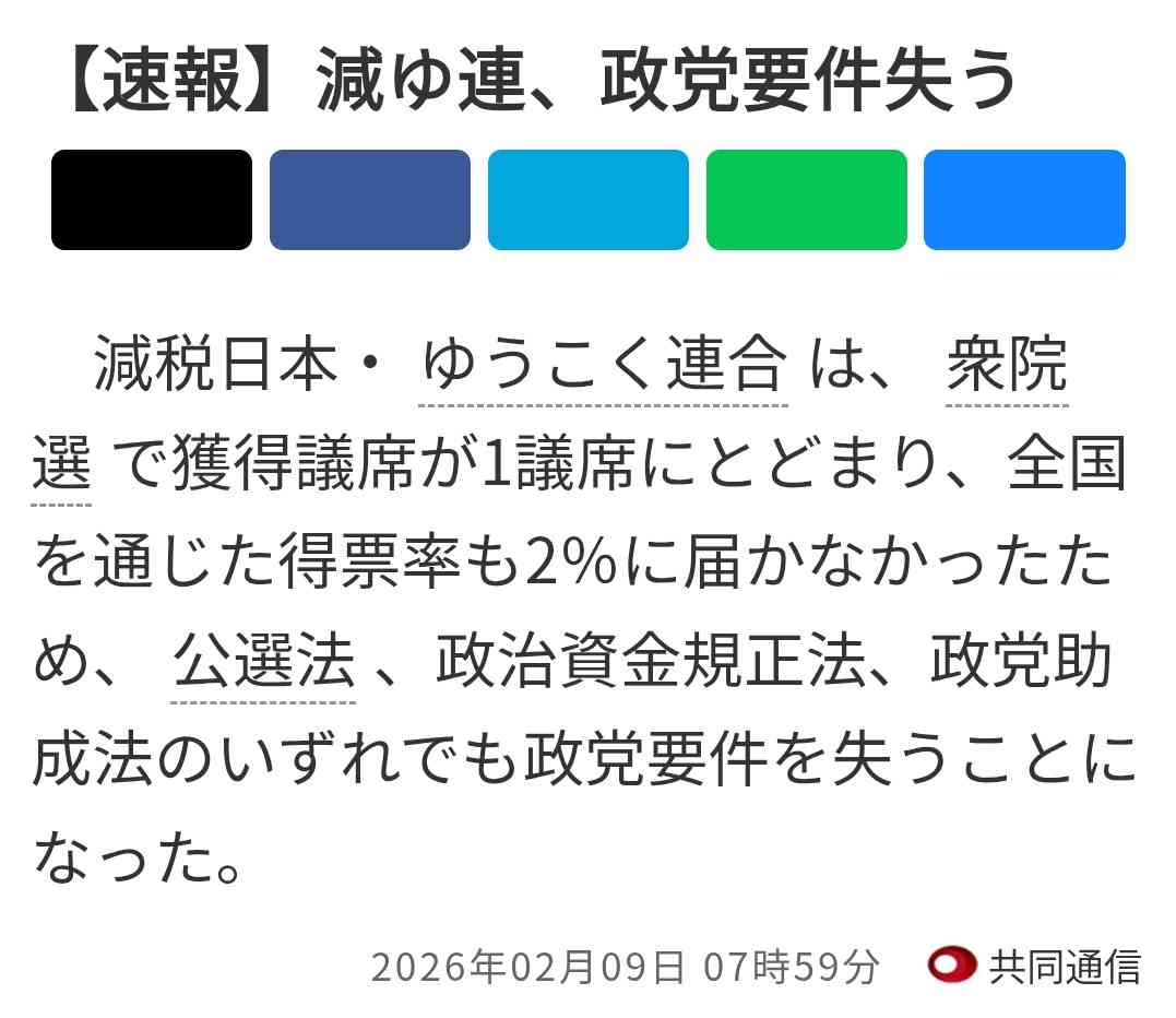 減税日本・ゆうこく連合 河村たかし共同代表「ひとりの子も死なせない日本」はどう実現する？「高校入試は廃止。受験勉強そのものが狂っている」