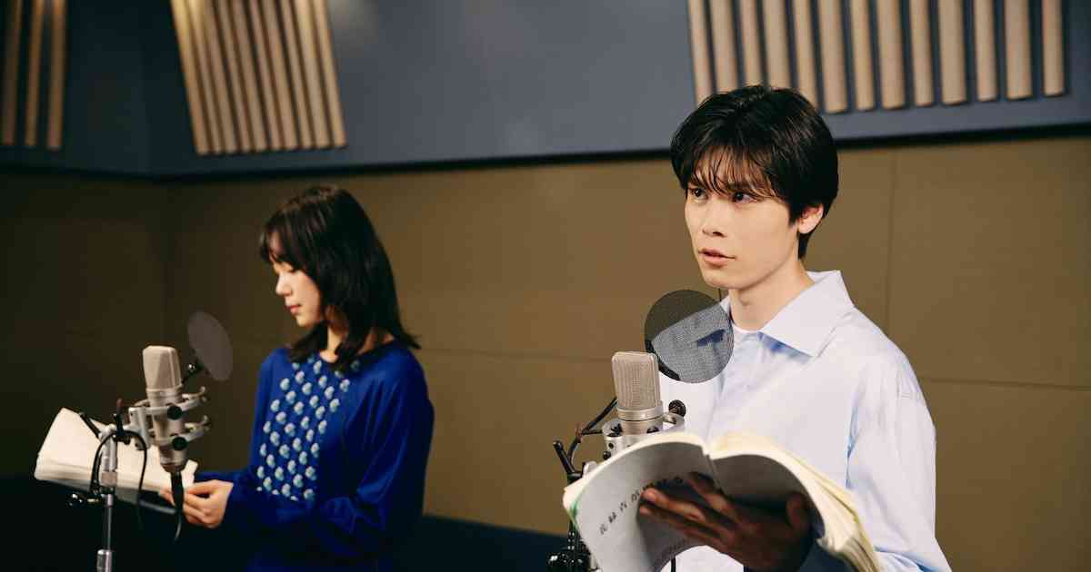 「花緑青が明ける日に」萩原利久と古川琴音が声優初挑戦への思い語る特別映像 - 映画ナタリー