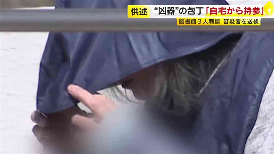 【図書館３人刺傷】容疑者の男　凶器とされる刃渡り１７センチ包丁「自宅から持参した」　無差別に襲った疑いも視野に捜査　福岡市｜福岡TNCニュース