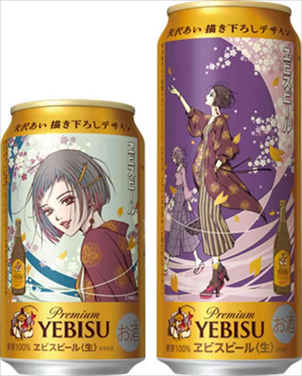 サッポロビール「ヱビス×矢沢あい」 描き下ろし“美人画”缶 数量限定発売 | オトナンサー