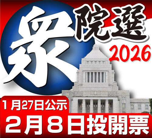 【衆院選】高市首相めぐり「女装した家父長制」と表現　女性社会学者の投稿が波紋 - 政治 : 日刊スポーツ