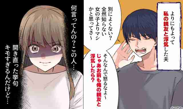 夫に愛情が無くなる自分が辛い