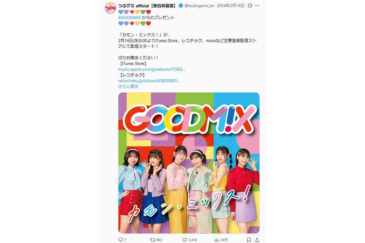「そっくり」 明治【果汁グミ】PRビジュアル、2年前の “同業他社” のものと酷似…? SNSで指摘相次ぐ