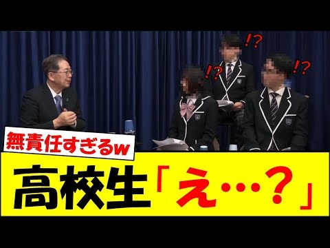 中革連・斉藤鉄夫、学生からのド直球質問に動揺し衝撃の回答をしてしまうｗｗｗ