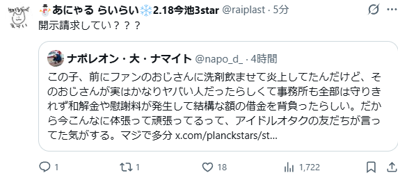 アイドルが雪まつりに水着で登場、ネットで“バズリ”も運営謝罪「管理責任を重く受け止めております」