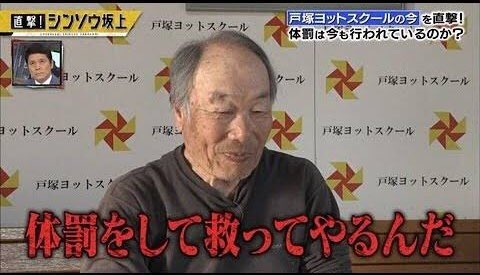 戸塚ヨットスクール合宿所、解体工事進む　スパルタ教育の象徴　愛知