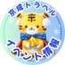 京成トラベル　イベント情報【公式】 on X