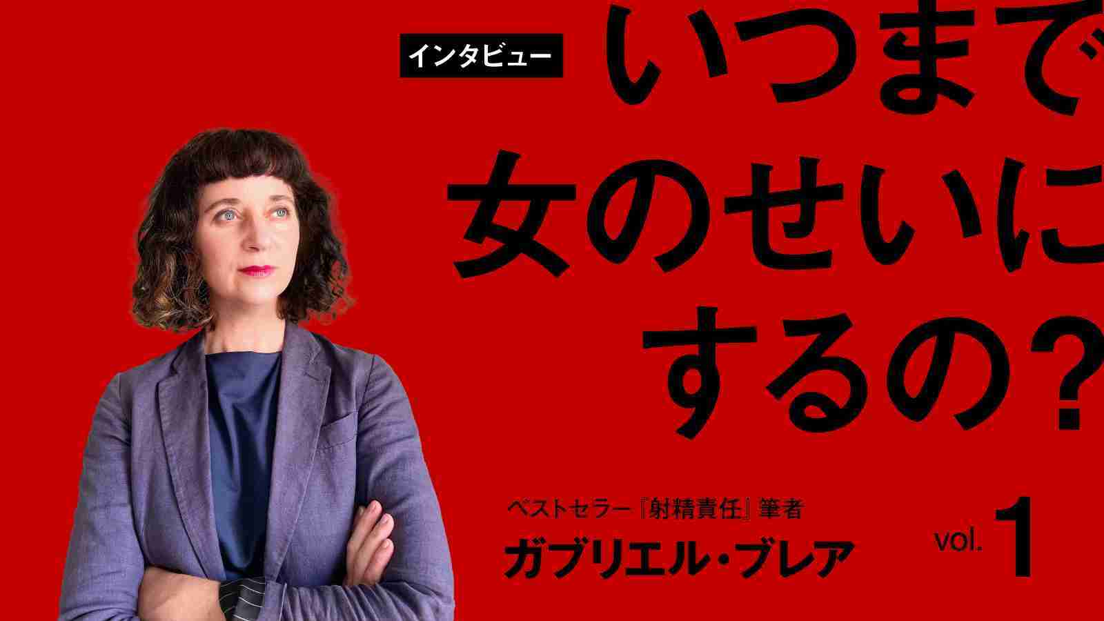 「買う側」処罰の是非議論 売春防止法改正、法相が有識者検討会開催を表明