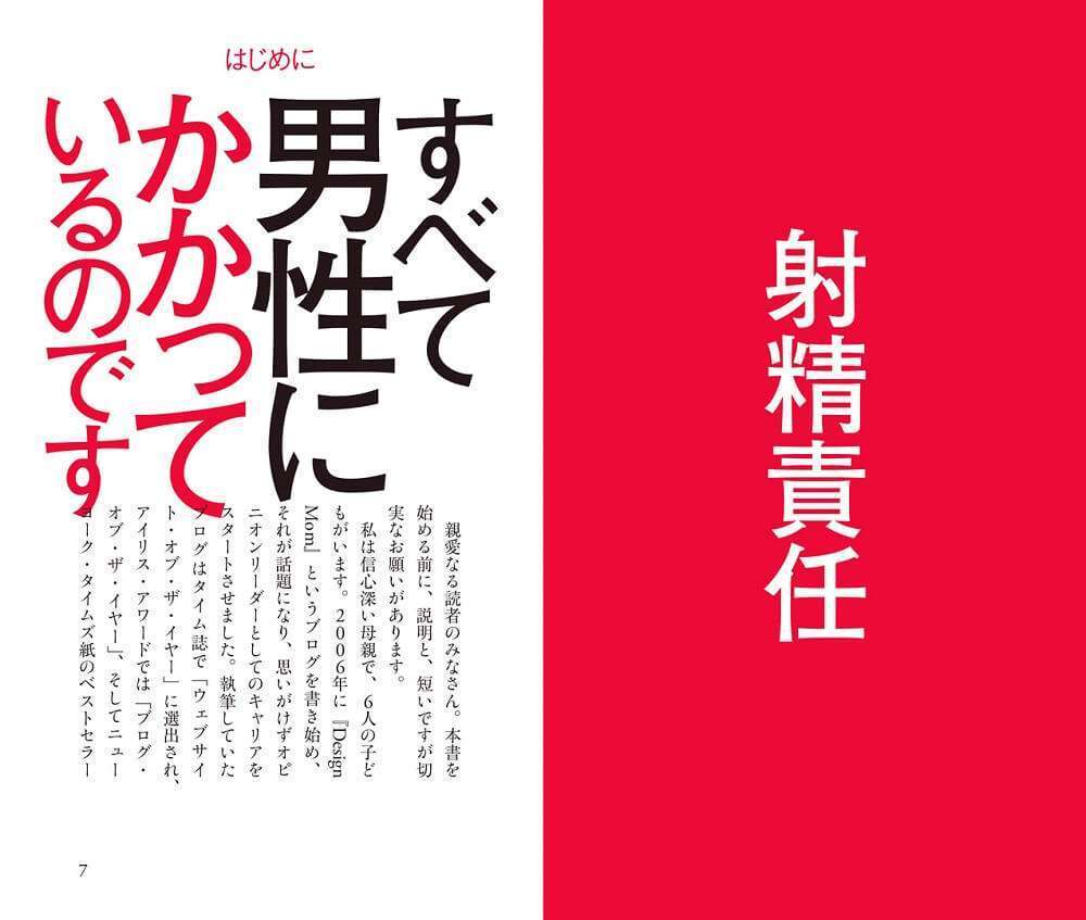 「買う側」処罰の是非議論 売春防止法改正、法相が有識者検討会開催を表明