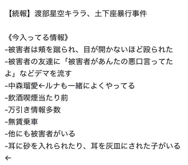 生徒の暴行動画拡散　土下座させ、顔面を蹴る　会津若松の中学校、市教委調査