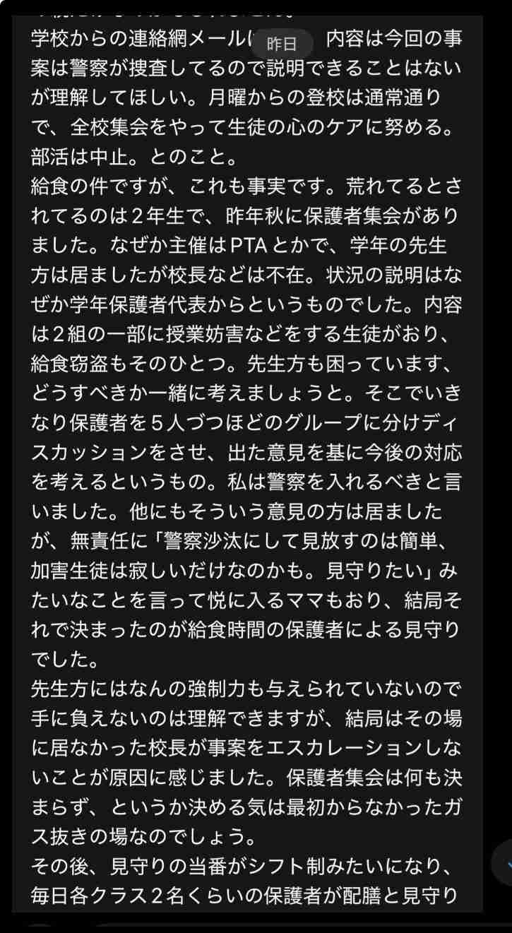 生徒の暴行動画拡散　土下座させ、顔面を蹴る　会津若松の中学校、市教委調査