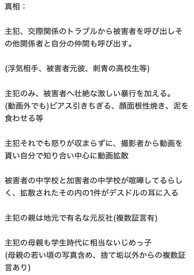 生徒の暴行動画拡散　土下座させ、顔面を蹴る　会津若松の中学校、市教委調査