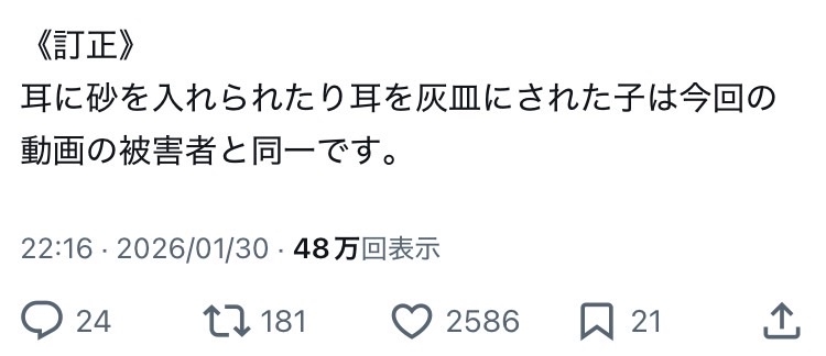 生徒の暴行動画拡散　土下座させ、顔面を蹴る　会津若松の中学校、市教委調査