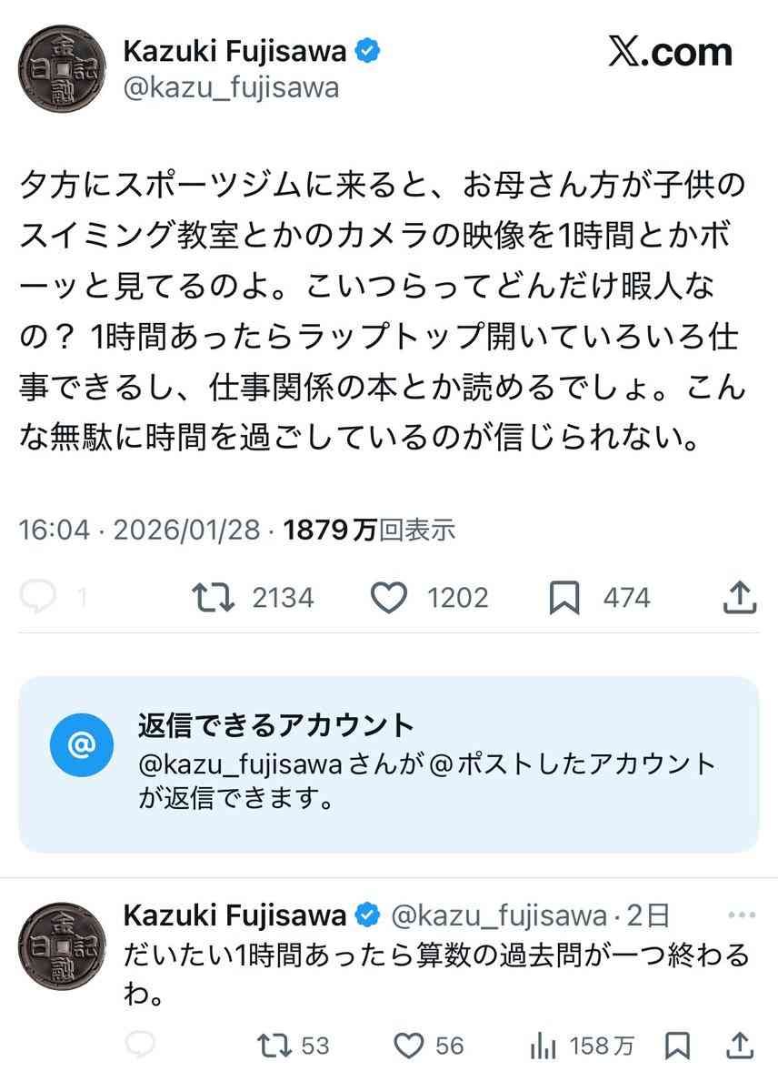 作家の藤沢数希氏 母親たちのプール見守りを「どんだけ暇人なの?」「無駄に時間を過ごしている」と批判→反発を呼ぶ