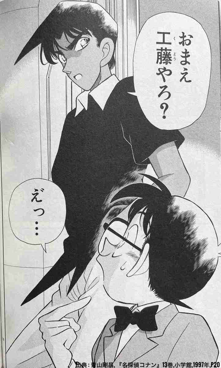 【名探偵コナン】登場人物の推理力を語ろう
