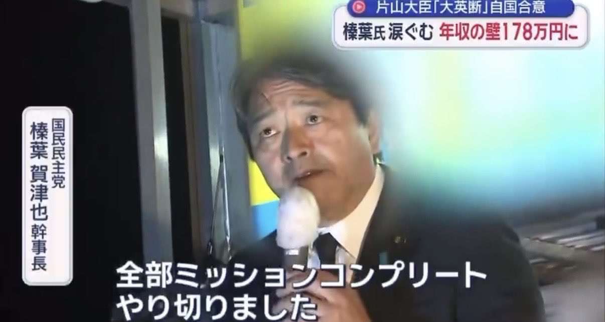 国民・榛葉幹事長「野党第1党が自爆しちゃった」「1+1が0.5に」“中道超え”へ　最大野党化訴える