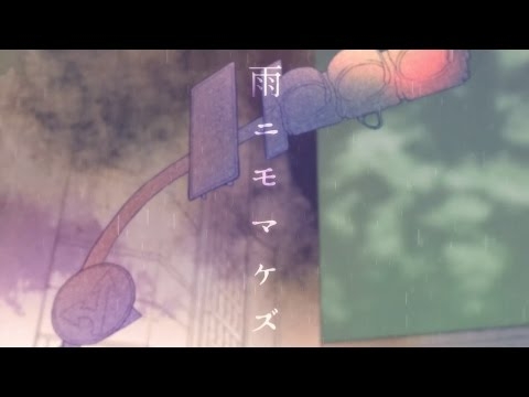 雨ニモ負ケズ【オリジナル】