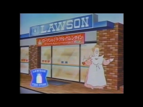 CM 1987 ローソン ミセス・フレックルのミラクルバレンタイン 米米CLUB