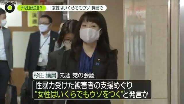 「杉田水脈」候補を「自民党の毒の凝縮物」と“口撃”…「れいわ」がピンチで「大石晃子」共同代表がますますカゲキ化している
