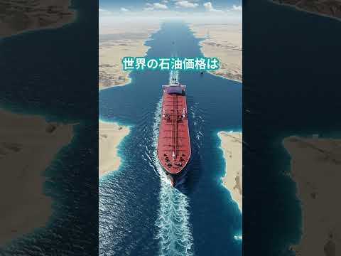 ホルムズ海峡封鎖危機