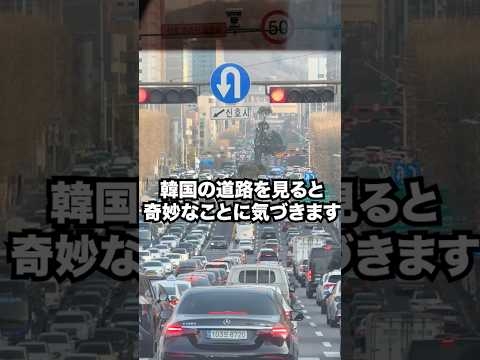 海外で大論争「なぜ韓国はみんな同じ？日本と正反対」