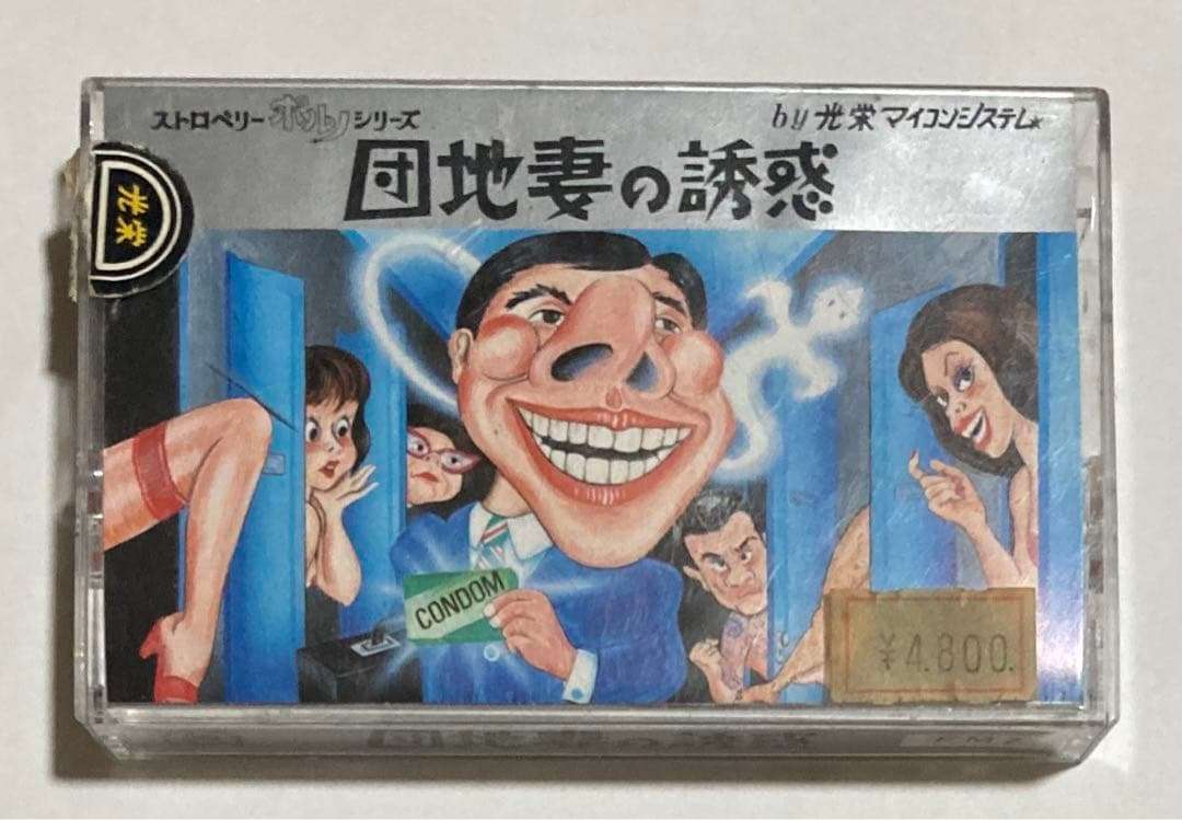 団地に住んでいる・住んでいた人あるある