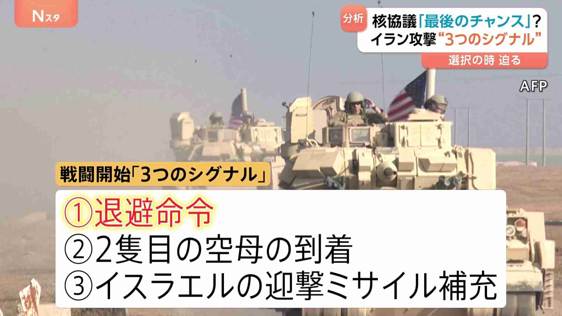 「今回が最後のチャンス」アメリカ・イラン あす核協議　元イラン大使にきく 攻撃開始の「3つのシグナル」とは？（TBS NEWS DIG Powered by JNN） - Yahoo!ニュース