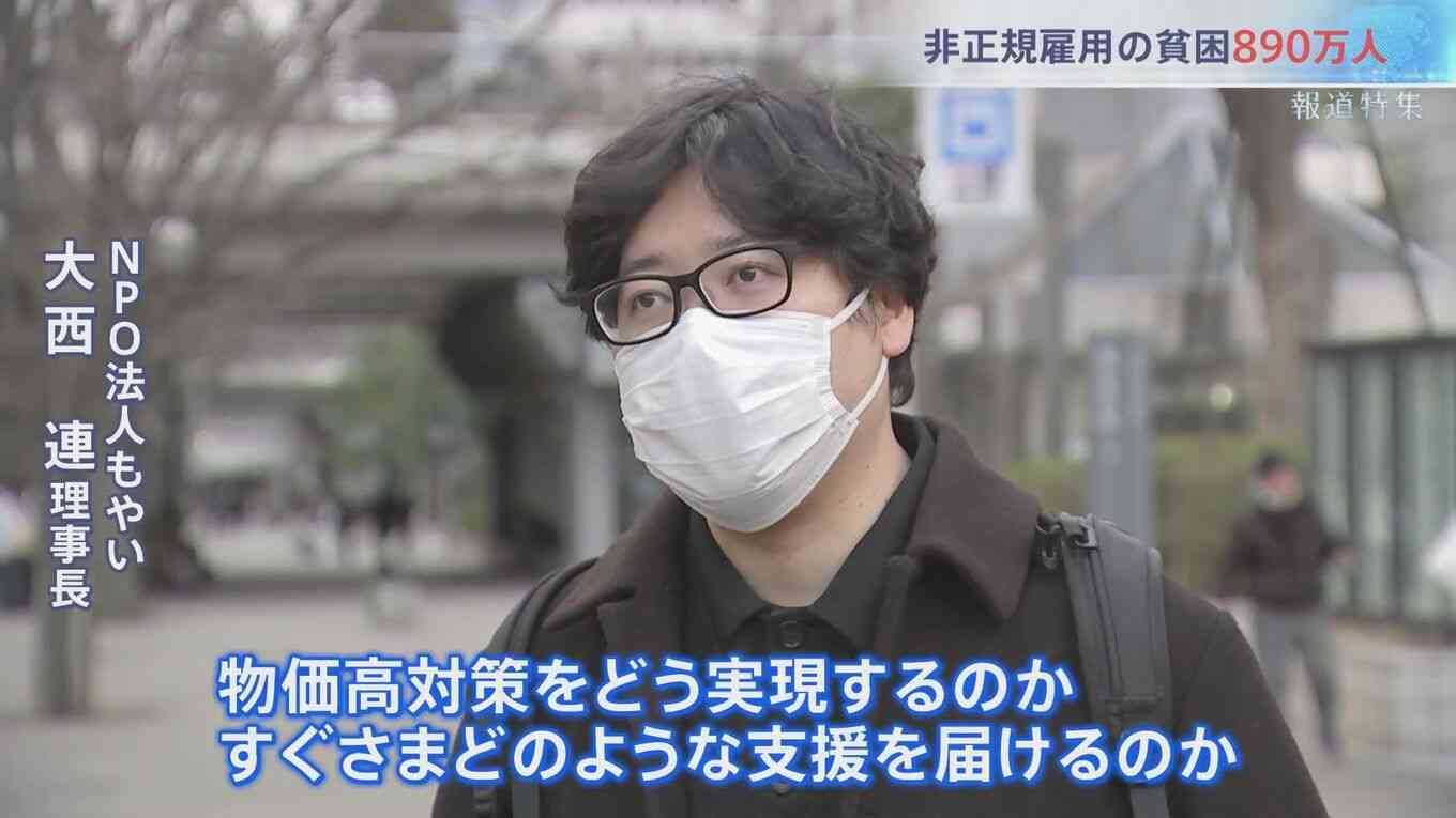 “働いても働いても”…抜け出せない過酷な貧困　非正規雇用890万人 30年で広がった格差社会 政治の責任は？【報道特集】
