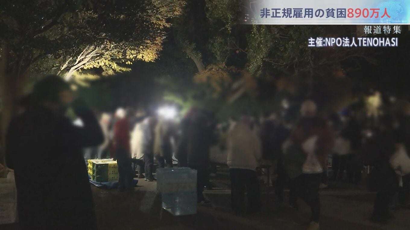 “働いても働いても”…抜け出せない過酷な貧困　非正規雇用890万人 30年で広がった格差社会 政治の責任は？【報道特集】