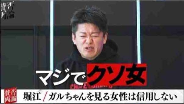 堀江貴文氏「マジクソじゃない?」元ミス東大・神谷明采の飛行機搭乗巡る炎上謝罪巡り「暇人の貧乏人が…」