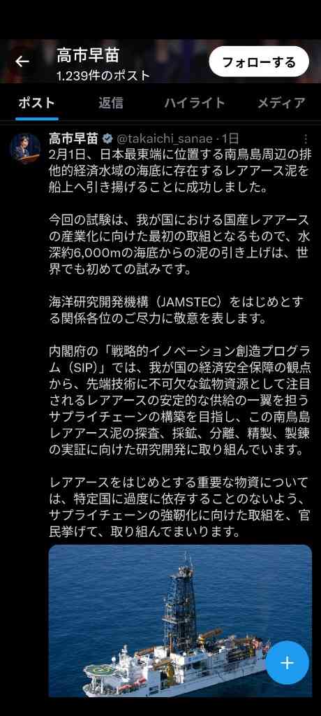 高市首相「逃げた」批判、一方で「病気を揶揄するのは恥ずべきこと」の声も　総裁選で「リウマチ→人工関節」説明