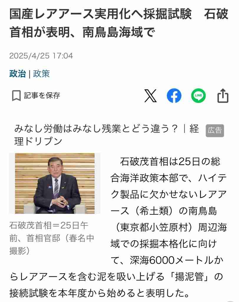 高市首相「逃げた」批判、一方で「病気を揶揄するのは恥ずべきこと」の声も　総裁選で「リウマチ→人工関節」説明