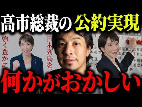※衆院選 自民圧勝※高市総裁の大勝で何が起きるか解説します【ひろゆき 切り抜き 公約実現 消費税減税 自民党 円安 物価高 議論加速 高市首相 高市旋風 中道改革連合 消費税ゼロ 会見 政治】