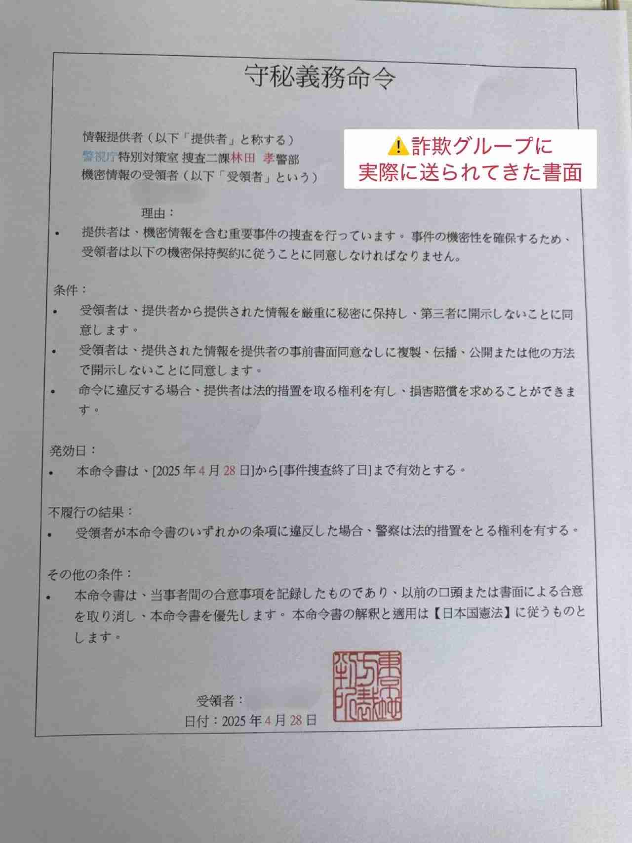 特殊・SNS詐欺の被害額、過去最悪3241億円　前年比1.6倍