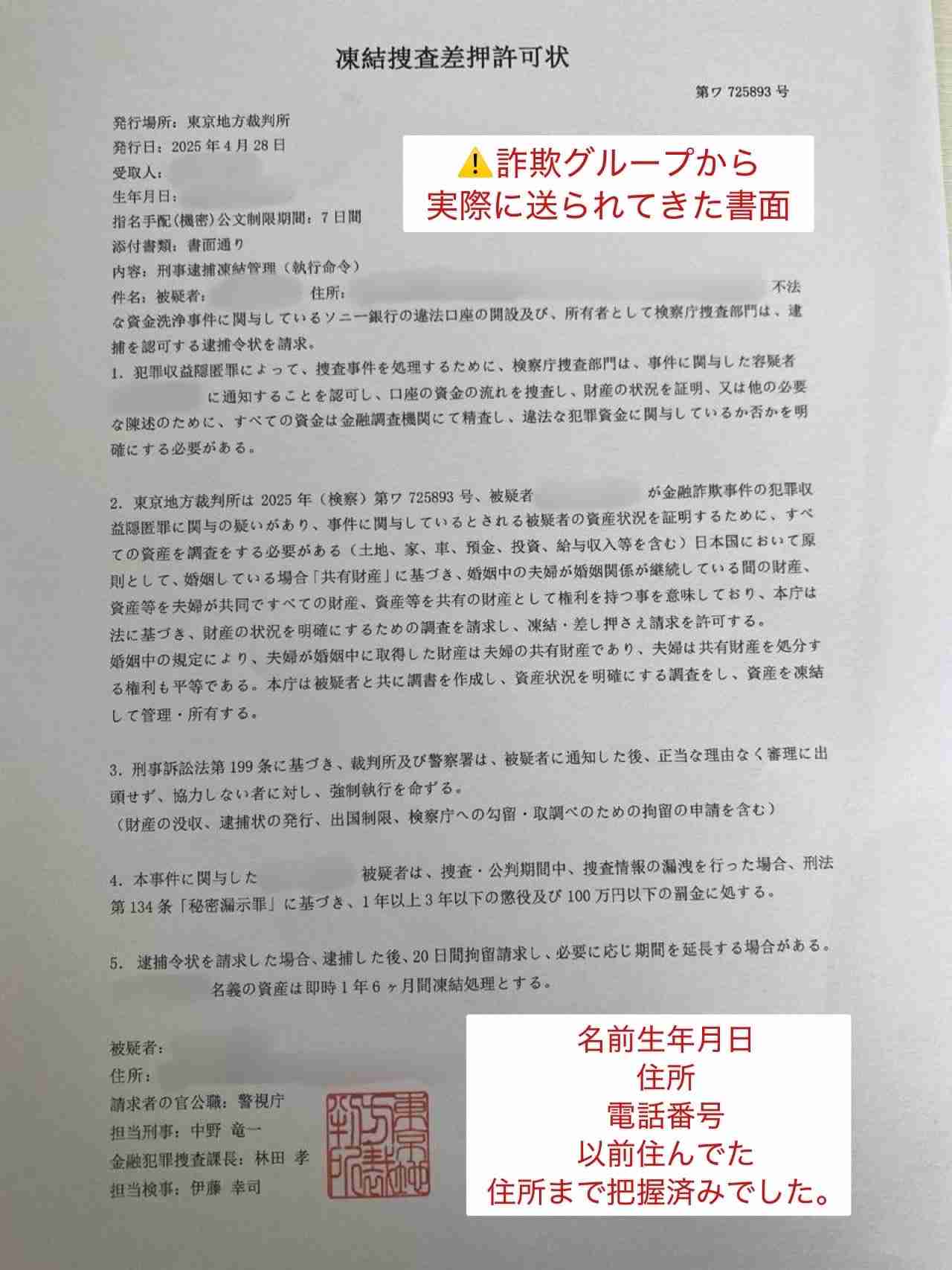 特殊・SNS詐欺の被害額、過去最悪3241億円　前年比1.6倍