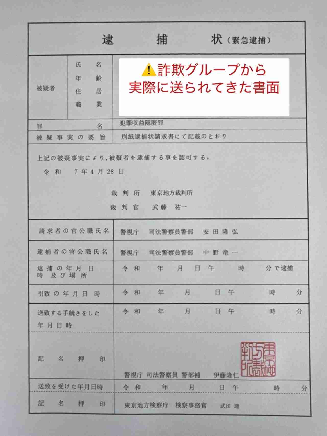 特殊・SNS詐欺の被害額、過去最悪3241億円　前年比1.6倍