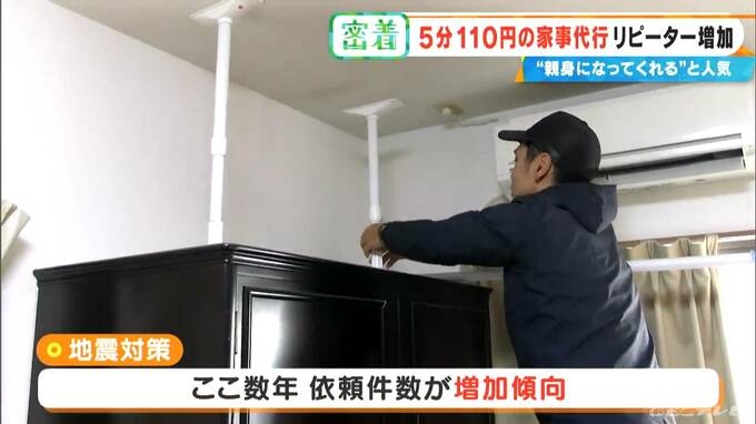 「110円でゴミ出し」 もOK? “破格”の家事代行サービス 利用者が急増中…お墓参りは買い出し〜清掃まで合わせて1万円