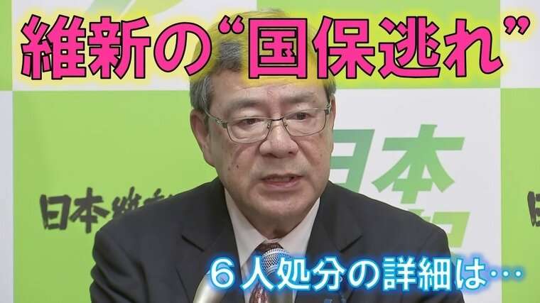 【維新の国保逃れ】調査結果と処分内容を詳しく　元区議が「国保料を下げる提案」LINEで勧誘　6人いずれも社会保険料は『最低等級』　中司幹事長は「あくまで個人の関与だ」 | 特集 | MBSニュース