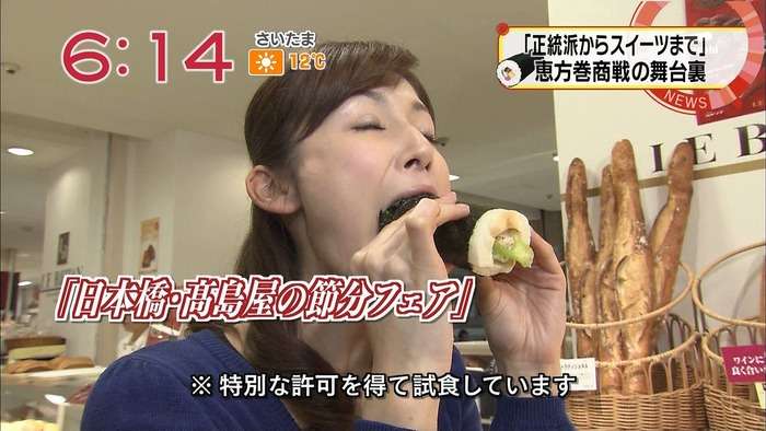 『恵方巻』の経済効果は約730億円　その裏側で16億円の食品ロス　“1万円超え恵方巻”や米も海苔も使わない『タコス恵方巻』も登場
